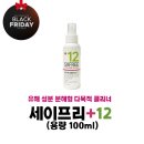 주식회사 셀플러스지점 셀빨래방 | [슬기로운 방역생활] 주식회사 칠링 세이프리플러스12 사용기 - 사무실편