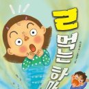 인천광역시교육청계양도서관 | 인천광역시교육청계양도서관, ‘ㄹ먹는 하마’로 배우는 성장 동화독서퀴즈에 도전