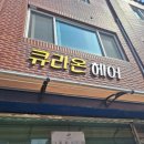 큐라온헤어