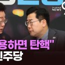 전현희 최고위원 "청소 대행은 청소가 본분" 이미지