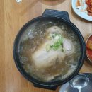 남포삼계탕 이미지