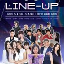 서림공원 2 | 부안마실축제 가수 라인업 &amp; 부안 가볼만한곳(내소사,서림공원 등)