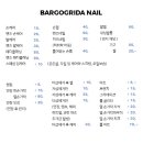 진주네일 - 남구 신정로126번길 48 | 진주네일