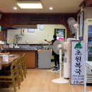 초원복국 이미지