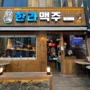 한라맥주 네이버블로그