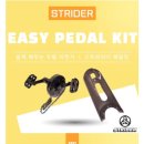 은실5길 | 51개월 6세 아이 첫 두발자전거 30분만에 마스터한 후기(+스트라이더14인치&amp;페달킷)