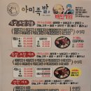 아미족발 이미지