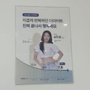 둔산동다이어트 고민이라면 다이트한의원 대전에서 맞춤 상담 후기