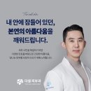 더셀피부과의원 네이버블로그