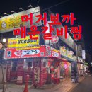 머거보까 이미지