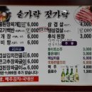 숟가락젓가락 이미지