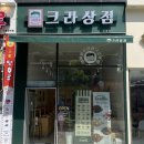 크라상점시흥 | 【은계 빵집】 "크라상점 시흥 은계점" 솔직 후기 *다양한 크로와상 + 크로플 맛집