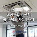 최정예홈케어아카데미 이미지