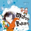 마귀할멈