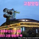 삼미가든 이미지