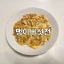 션앤조이