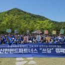 신한파트너스