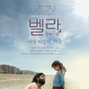 벨라 이미지