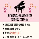 하계종합사회복지관 이미지