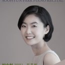 [무료공연] 박수현 피아노 독주회 1월 10일 (금) 8시 한국가곡예술마을 이미지