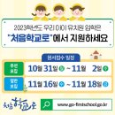 예은 유치원 이미지