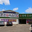 돌침대돌쇼파흙침대옥침대공장전시장