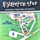 (주)통일관광 이미지