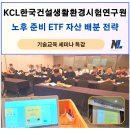 경상북도사방기술교육센터 | KCL대구경북센터 기술교육 세미나 "직장인 노후준비 재무설계 자산관리 재테크 특강" 나을주 강사 후기