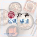 (주)이연에프엔씨지점 한촌 | 한촌설렁탕 메뉴, 가격, 창업 2024 완벽 정리