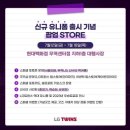 (주)엘지 - 종로구 | (주)엘지