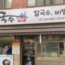 추억의국수집 이미지