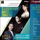 3 Legendary Musical Singers UGN경북뉴스