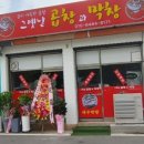 양주막창 이미지