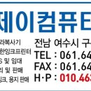 제이컴퓨터OA 이미지