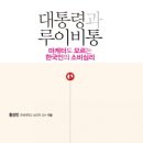 뽑기 대통령 이미지