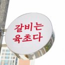 일광정육 - 기장군 일광로 88 | 일광정육