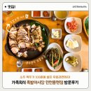 [인천] 소주 맥주가 100원?! 용현동맛집 셀프라면이 가능한 족발야시장 인천용현점 방문후기