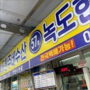 57수산