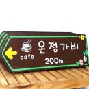 나무소리펜션 민박 이미지