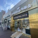 한국표준금거래소충주점