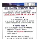 웅천 친수공원 공영주차장 이미지