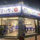 순천활어천국 이미지
