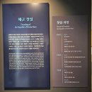 해군사관학교 박물관 | 진해군항제 해군사관학교 관람 후기 군함 공개 후기