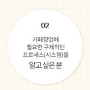 나도 커피바리스타 2급 취득과정 이미지