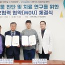 제주대학교 수의과대학 부설동물병원 | 제주대학교 수의과대학, 스탠다드 동물의료센터와 MOU 체결
