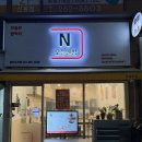 (주)하나수지 | 수지 신봉동맛집 간편하게 먹을 수 있는 밥집 추천 | 내돈내산 + 솔직방문후기