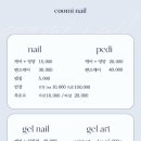 쿠미네일 네이버블로그