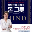 도서출판 행복한부자