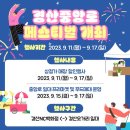 경산오거리 네이버블로그