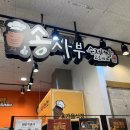 행복한고로케